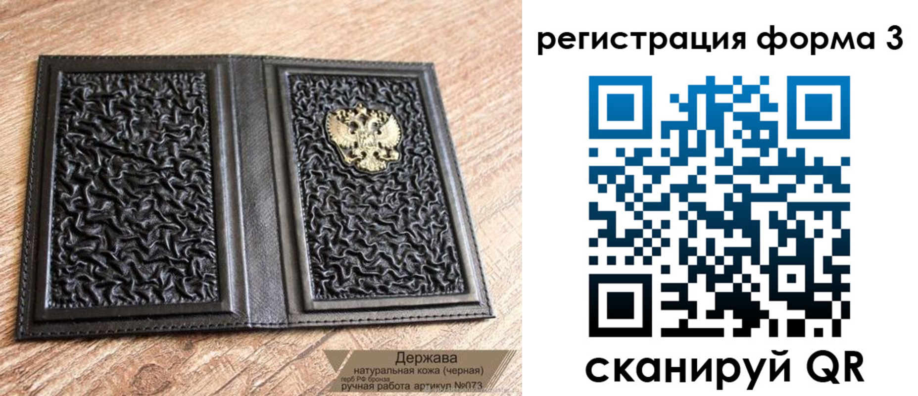 временная регистрация для школы в Бугуруслане